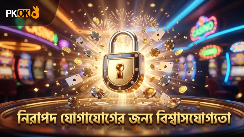 যোগাযোগ – নতুনদের জন্য সম্পূর্ণ গাইড 3 যোগাযোগের নিরাপত্তা ও বিশ্বাসযোগ্যতা বাড়ানোর উপায় অবলম্বন করুন