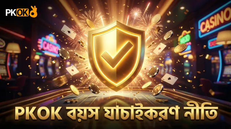 PKOK রেজিস্ট্রেশন – কীভাবে খেলবেন ও স্মার্ট টিপস 3 ১৮+ বয়স যাচাইকরণ PKOK প্ল্যাটফর্মের মূল নীতি