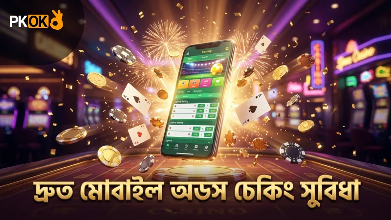 প্রিমিয়ার লিগ অডস – কীভাবে খেলবেন ও স্মার্ট টিপস 2 মোবাইল ফোনে দ্রুত প্রিমিয়ার লিগ অডস চেক করার সুবিধা ও কৌশল